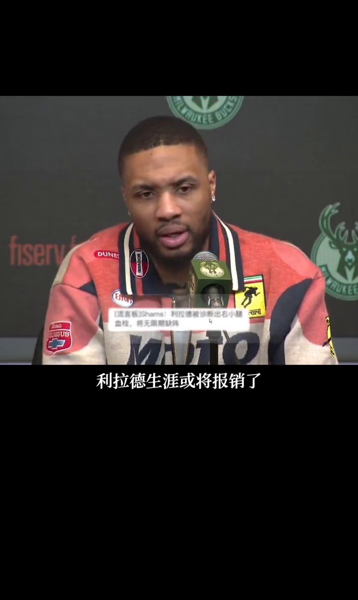 开云体育app-拓荒者客场大胜,利拉德带队展现统治力