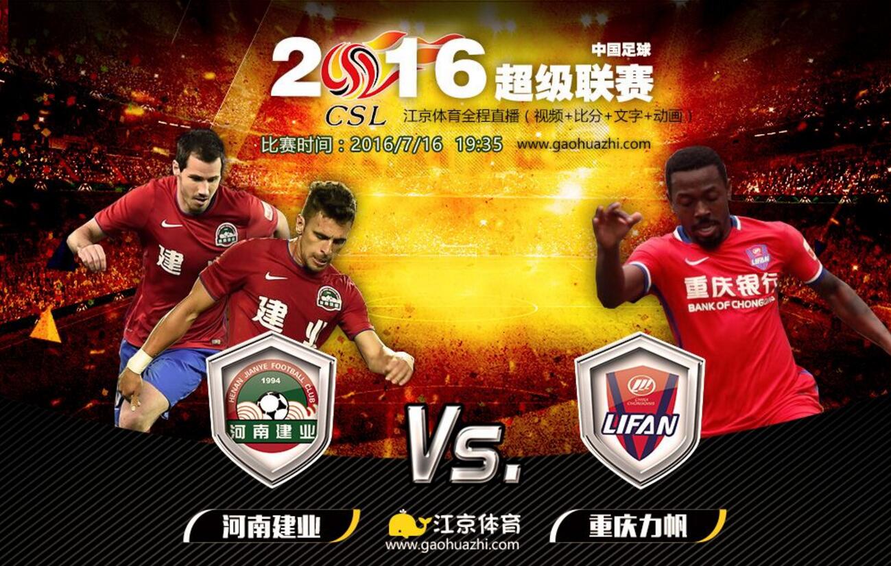 开云官网-包含建业主场逼平力帆,保级形势不容乐观的词条