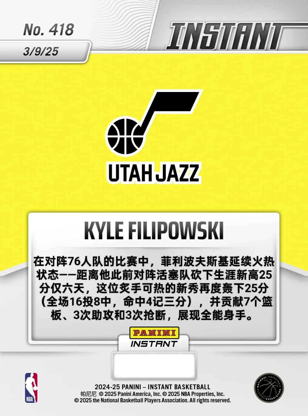 篮球巨星创造新纪录,引发球迷狂热讨论 篮球巨星创造新纪录,引发球迷狂热讨论