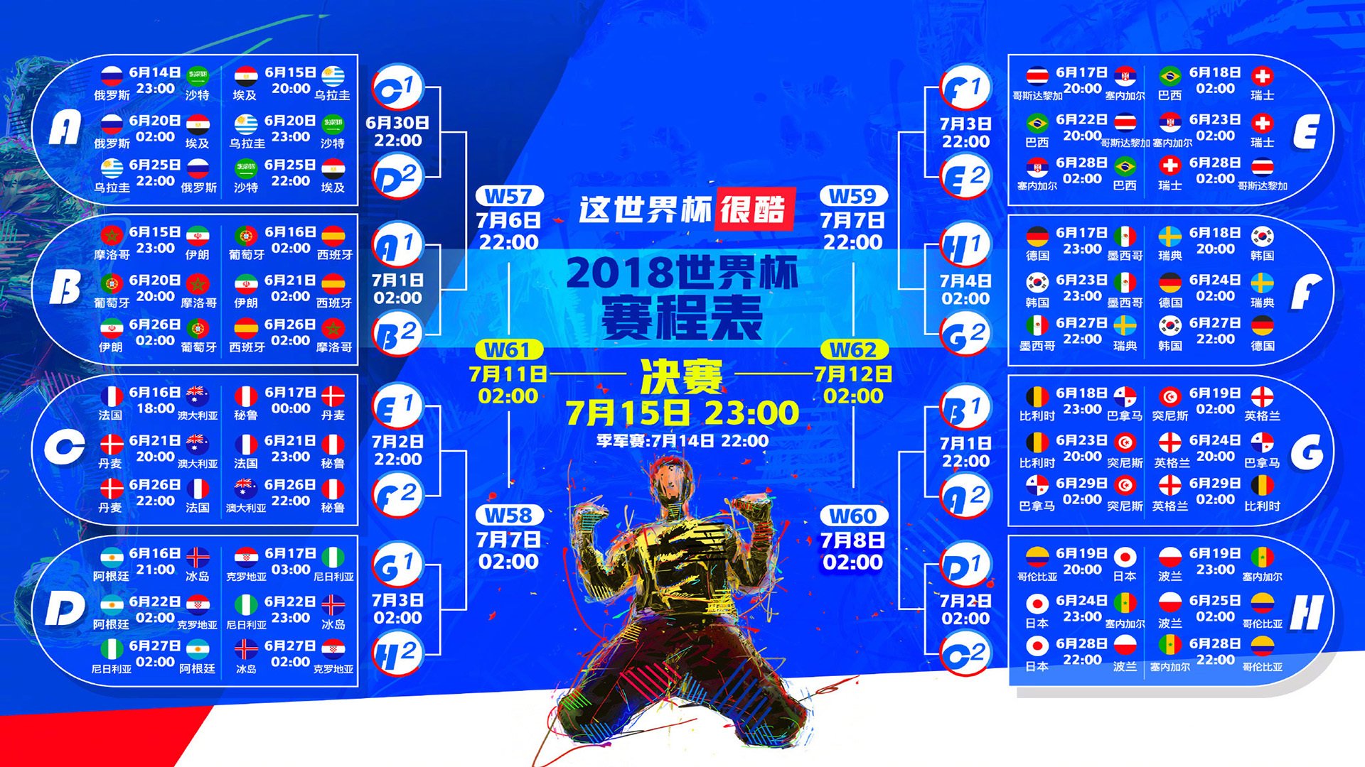 开云体育在线-一剑封喉，2026世界杯小组赛，塞尔维亚险胜卡塔尔，三笘薰完成致命一击